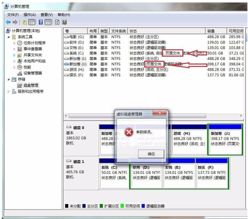 硬盘参数错误