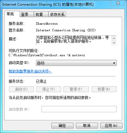 Internet Connection Sharing （ICS）