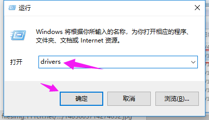 运行，并输入：drivers