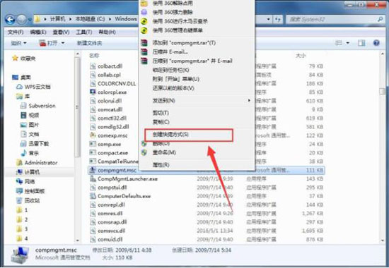 创建compmgmt.msc文件快捷方式