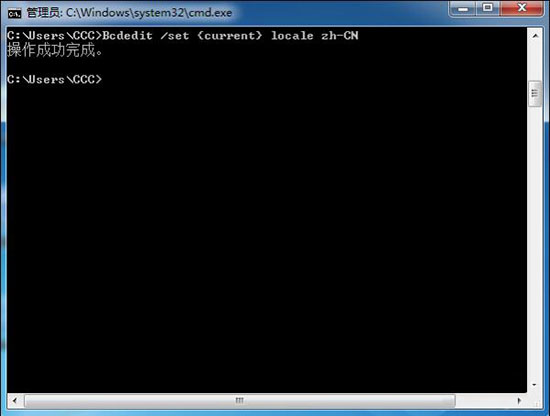 输入Bcdedit /set {current} locale zh-CN命令进行修改