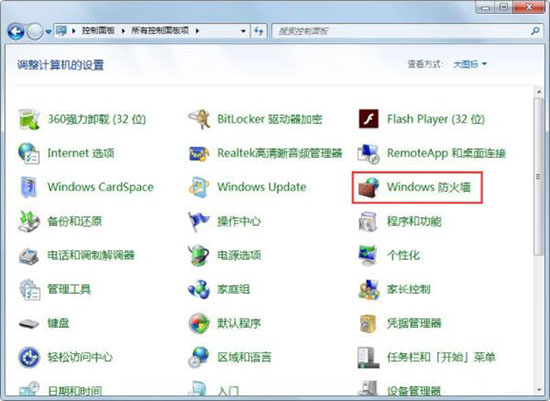 Windows 防火墙