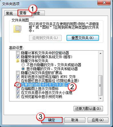 在单独的进程中打开文件夹窗口