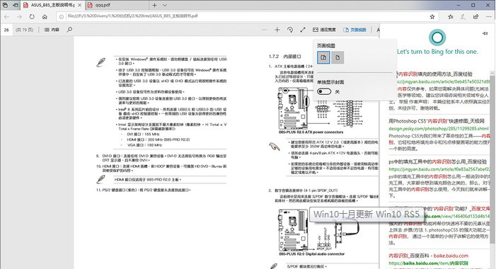 Edge：PDF优化