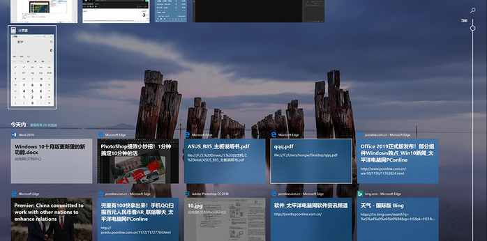 时间线