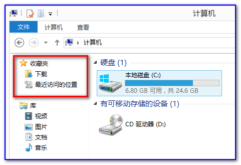 “桌面”快捷方式被删除