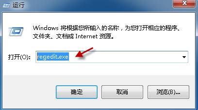 运行regedit.exe