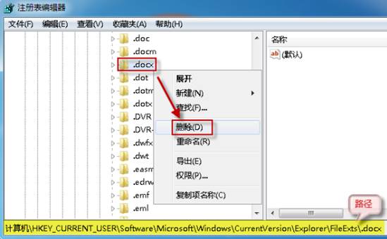 删除HKEY_CURRENT_USERSoftwareMicrosoftWindowsCurrentVersionExplorerFileExts.docx