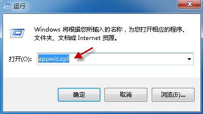 运行输入appwiz.cpl