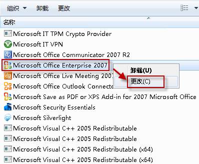 右击 Microsoft Office 2007/2010，选择“更改”