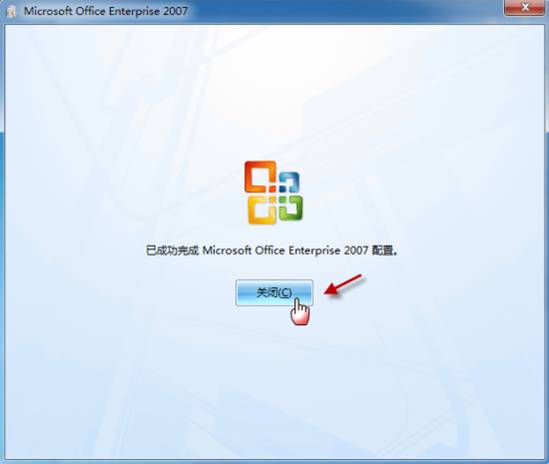 已完成对Microsoft Offic的修复 