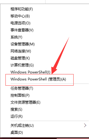 windows Powershell（管理员）