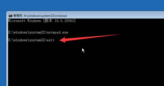 在记事本中输入 exit 