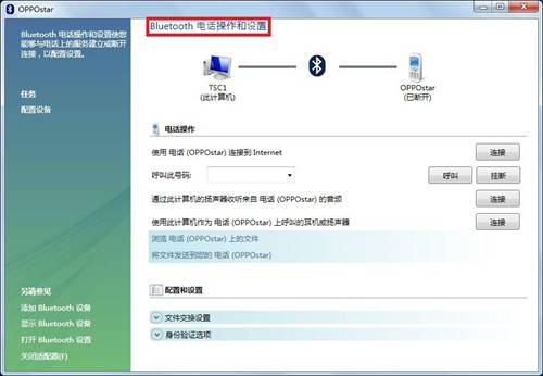 Bluetooth电话操作和设置