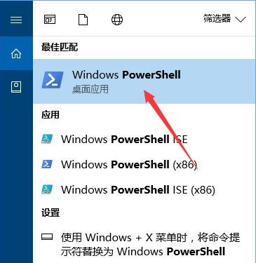 Windows PowerShell
