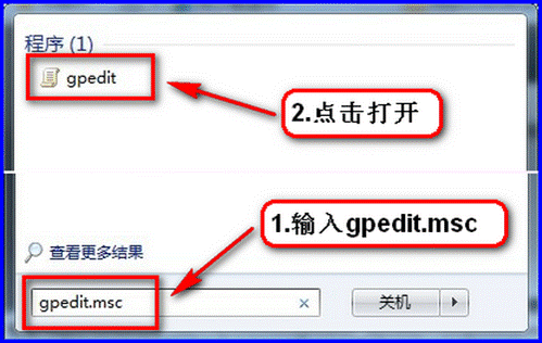 gpedit 本地组策略编辑器