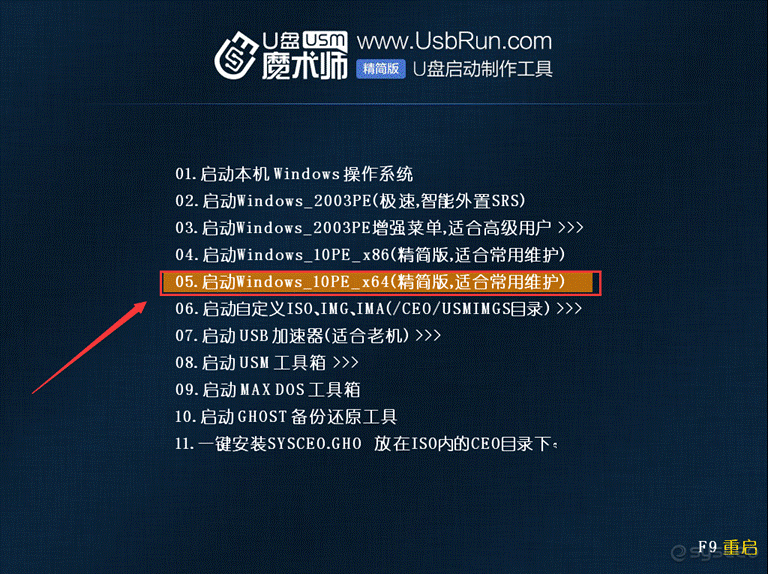 05.启动windows_10PE_x64(精简版，适合常用维护)