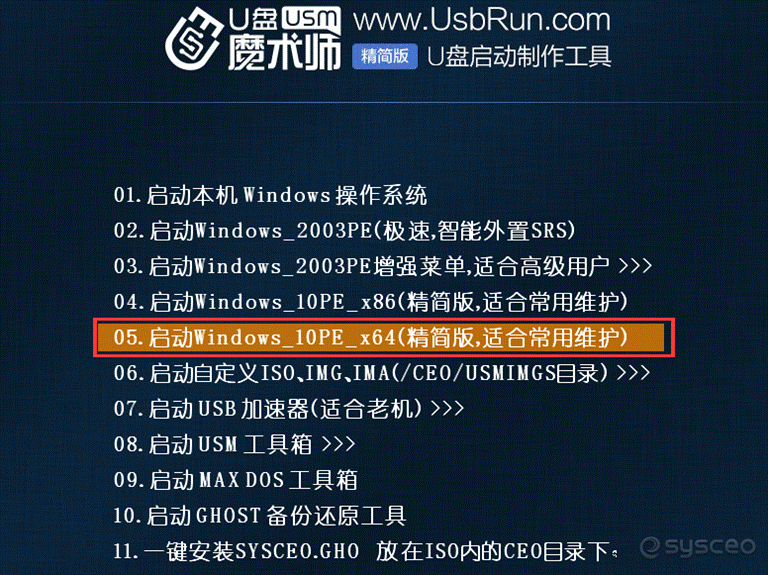 05.启动windows_10PE_x64(精简版，适合常用维护)