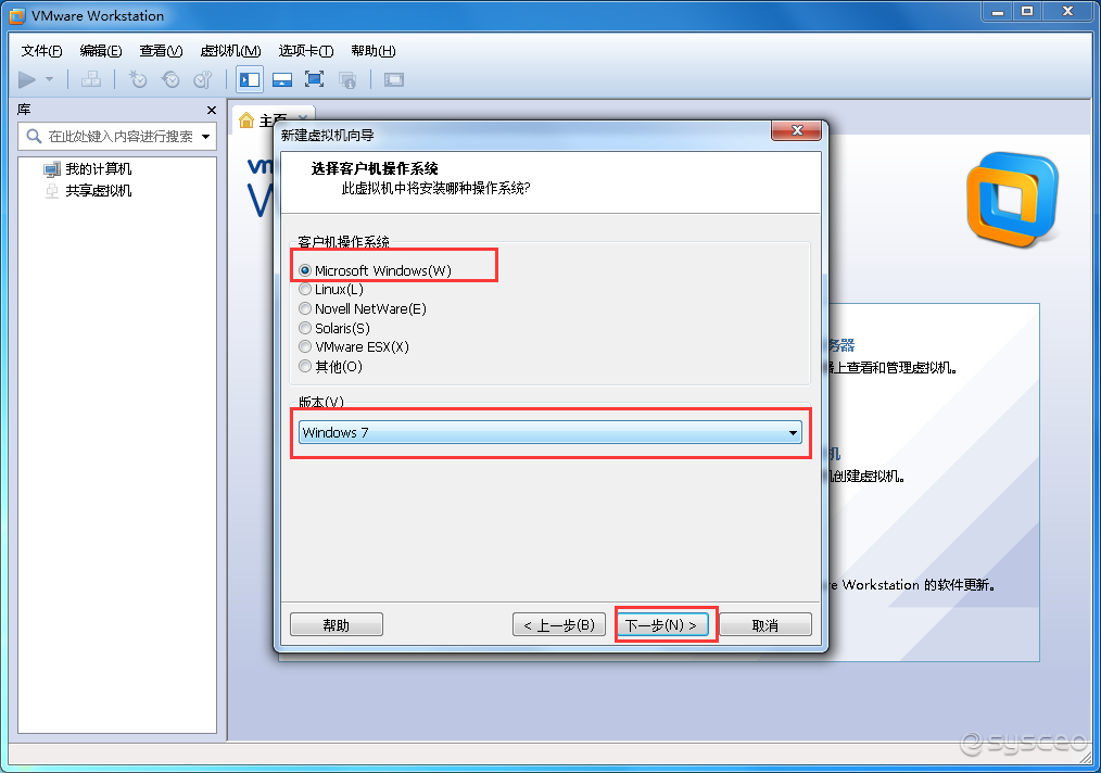 选择客户机操作系统