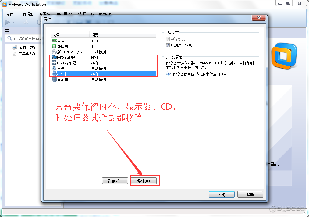 保留重要硬件