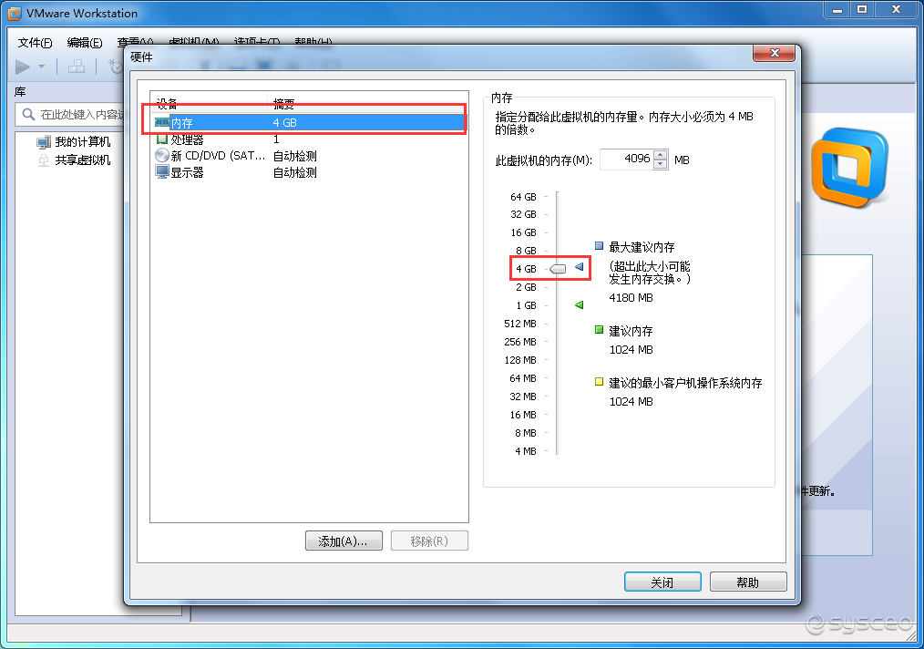 调整虚拟机内存参数