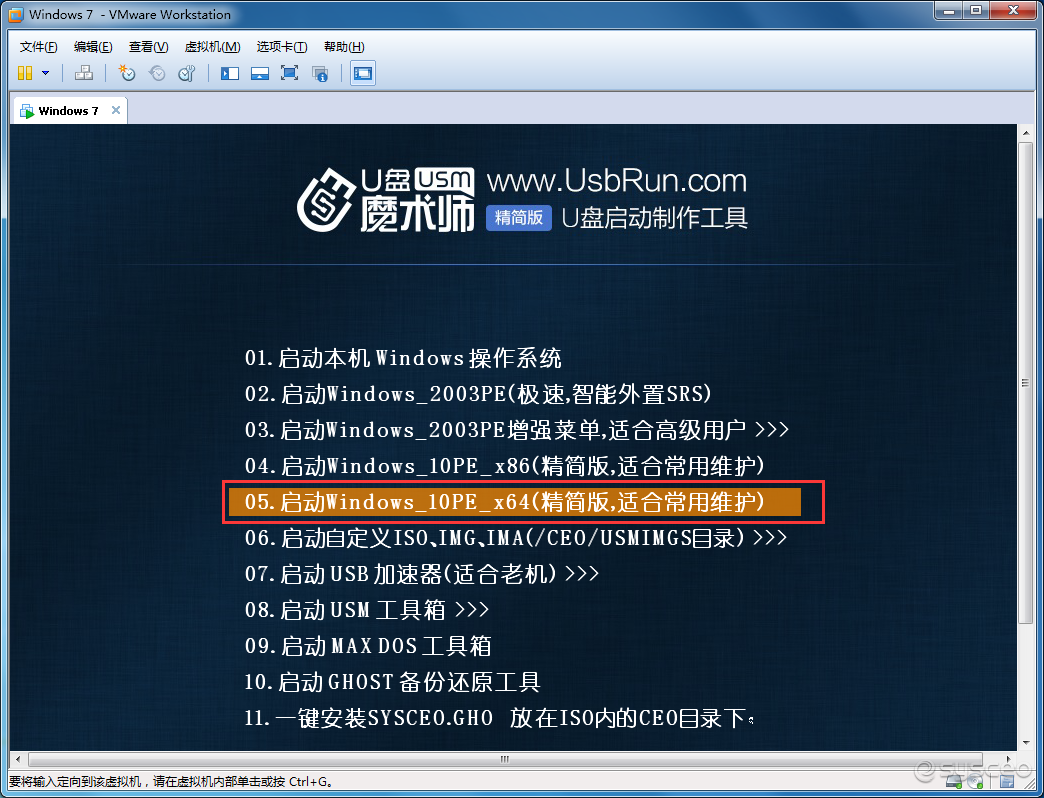 05.启动windows_10PE_x64(精简版，适合常用维护)