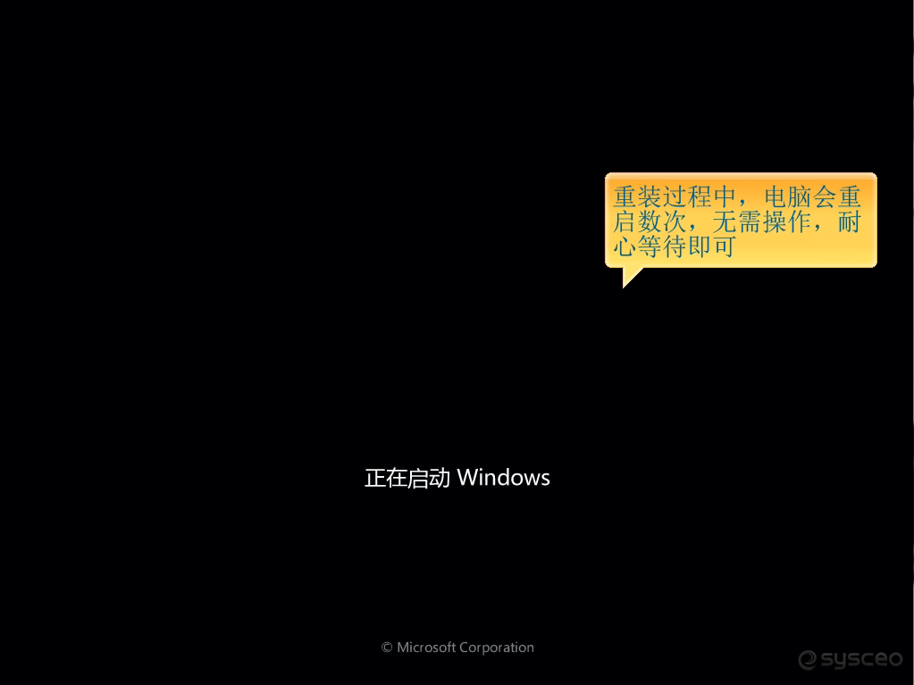 系统会重启数次