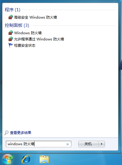 Windows 防火墙