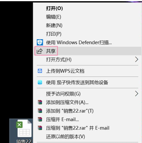 设置共享