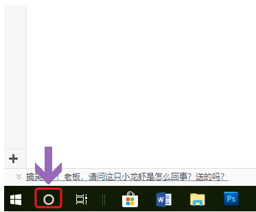 Win10搜索