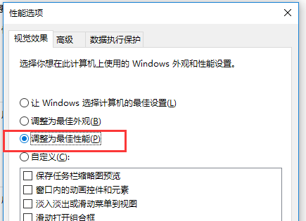 调整为最佳性能