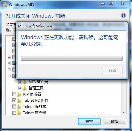 Windows 正在更改功能，请稍候，这可能需要几分钟