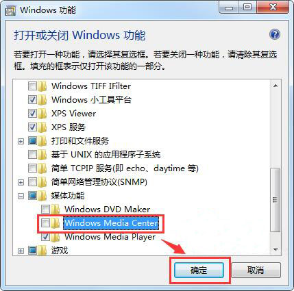 Windows 功能