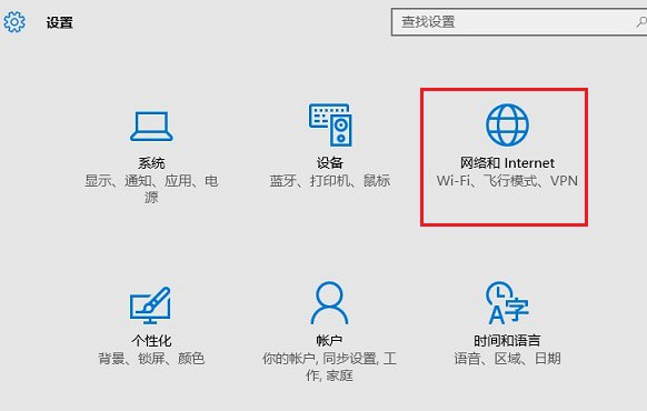 网络和 Internet（Wi-Fi、飞行模式、VPN）