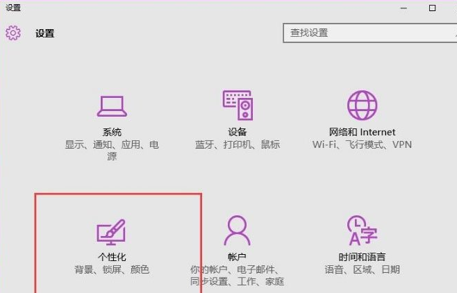 个性化（背景、锁屏、颜色）