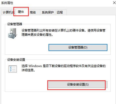 设备安装设置