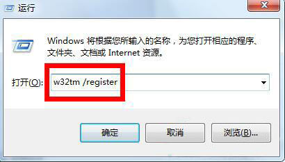 运行输入：w32tm /register 