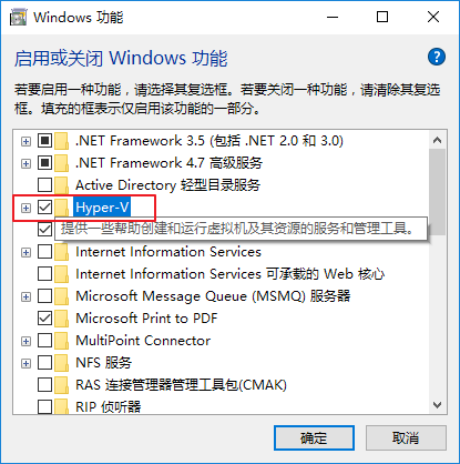 Windows 功能勾选 Hyper-V