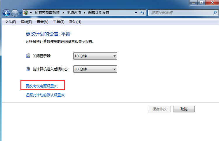 更改高级电源设置