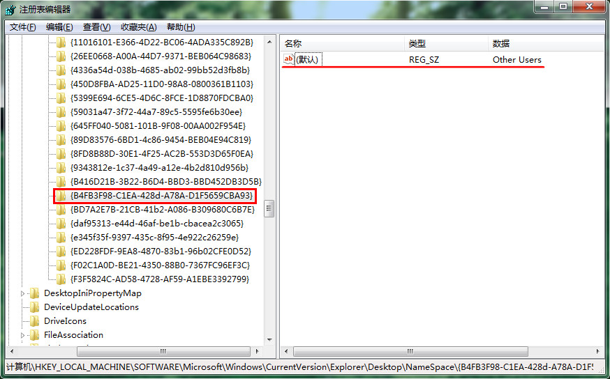 Other User 注册表项