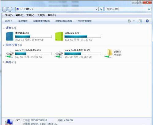 更改磁盘图标效果图