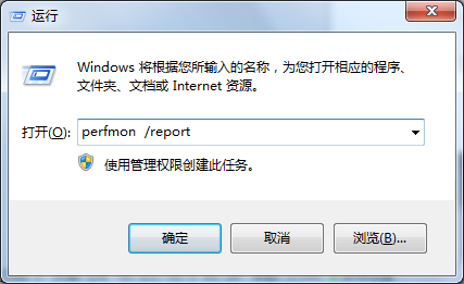 运行并输入并输入 perfmon /report 