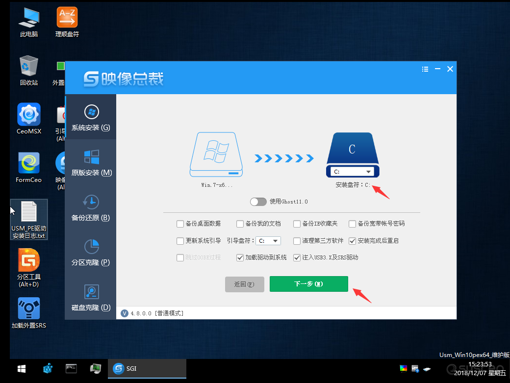 C盘为系统盘