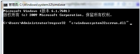 输入 regsvr32 “c:windowssystem32scrrun.dll”