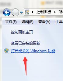 打开或关闭 Windows 功能