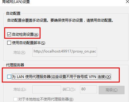 局域网(LAN)设置