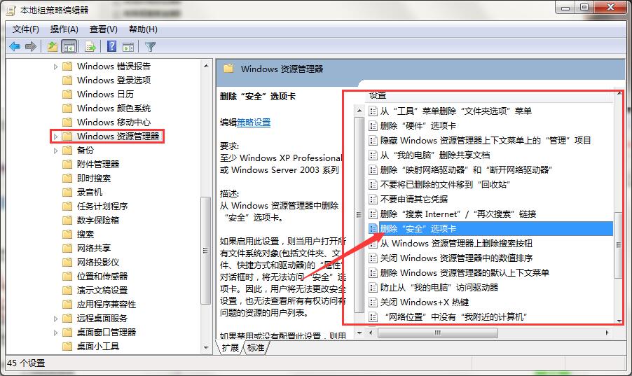 Windows 资源管理器