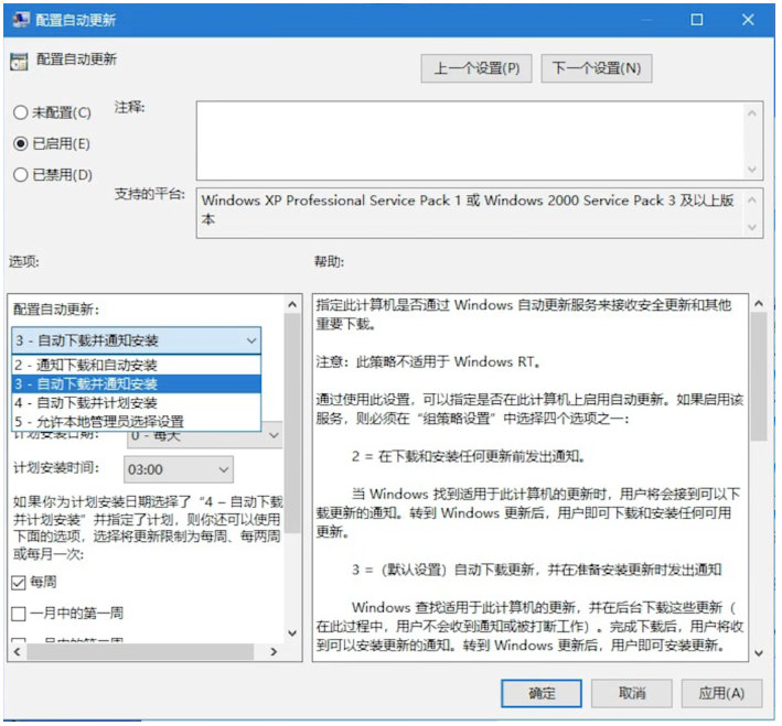 配置自动更新 - 自动下载并通知安装