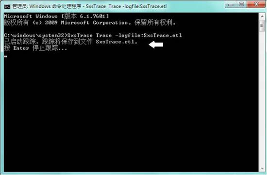 再次输入SxsTrace Trace -logfile:SxsTrace.etl