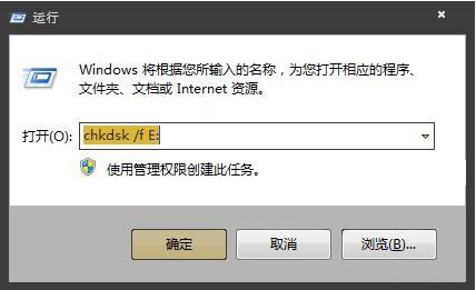 打开运行，并输入：chkdsk /f G: